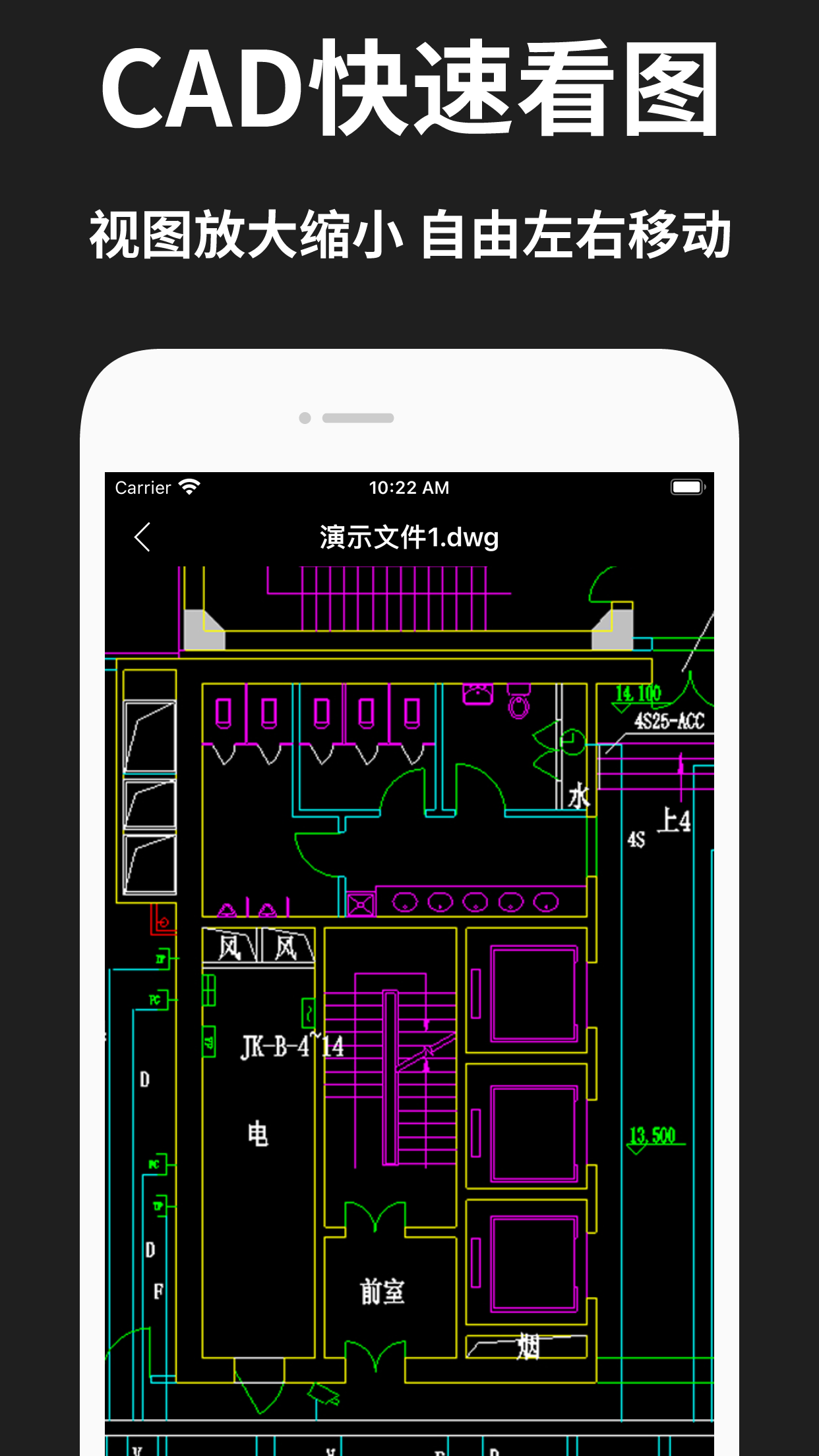 图纸云-CAD手机看图,CAD快速看图