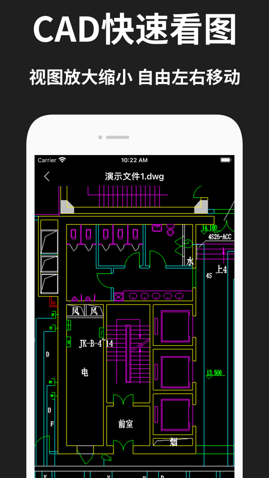 #1. 图纸云-CAD手机看图,CAD快速看图 (iOS) 由: 林 曾