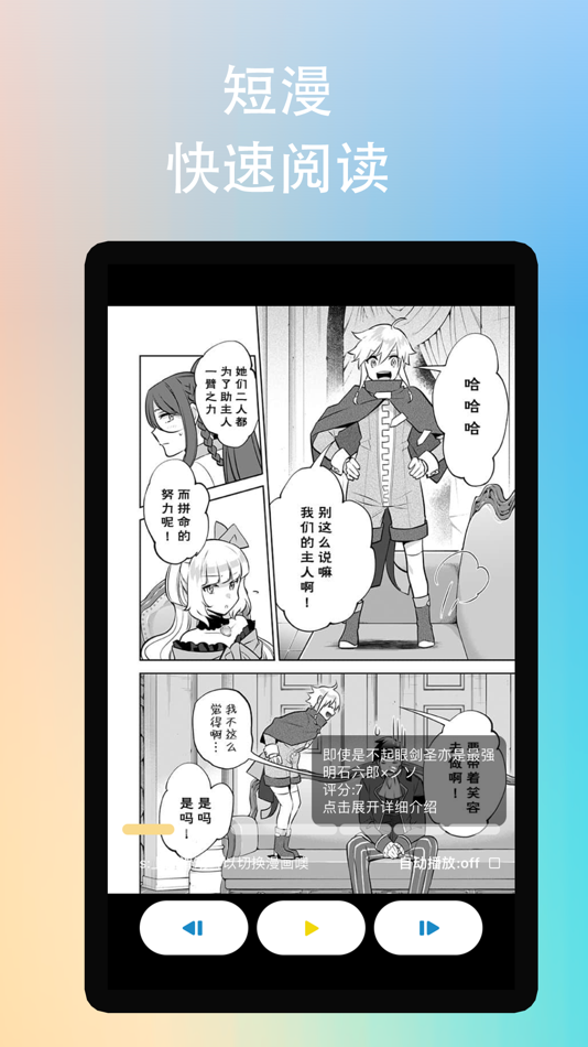 押切漫画 - 3.21 - (iOS)