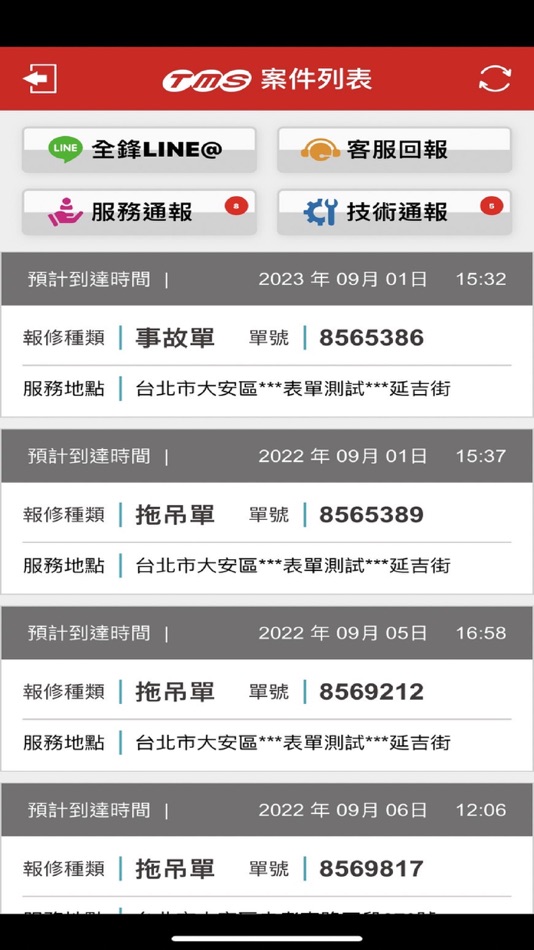 #3. 全鋒技師 (iOS) Podle: TRIUMPH MOTOR SERVICE CO., LTD