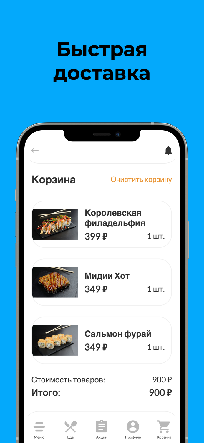 Вкусный-доставка еды.