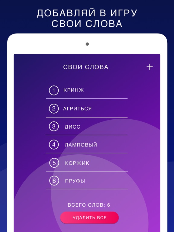 Руки вверх: игра Слово на лбуのおすすめ画像7