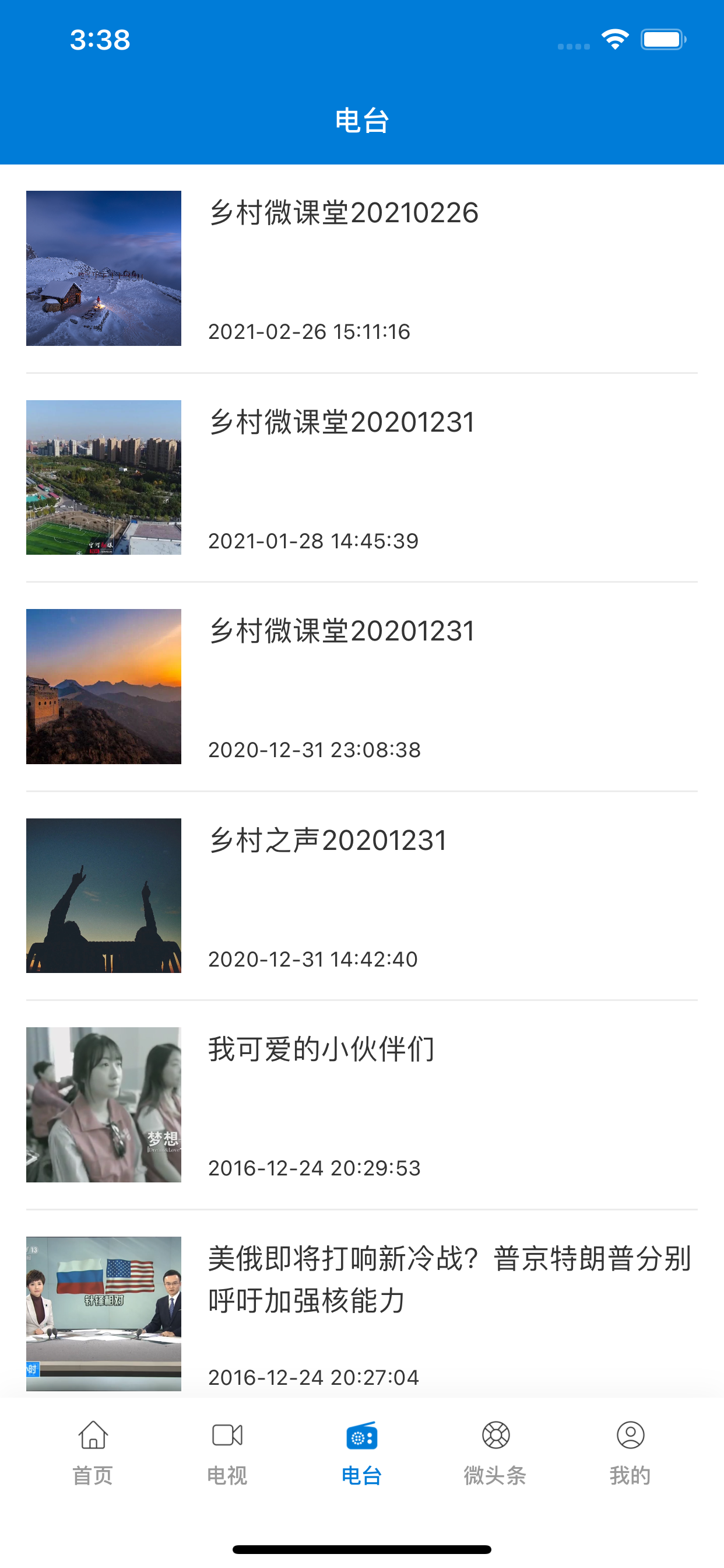 掌上宁河