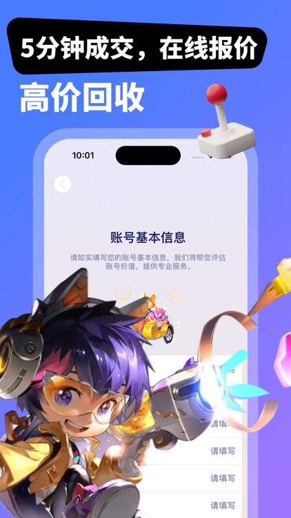 酷号-游戏账号高价回收市场