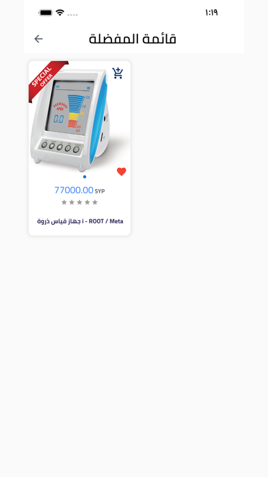 Asnan Order - اسنان اوردر Screenshot