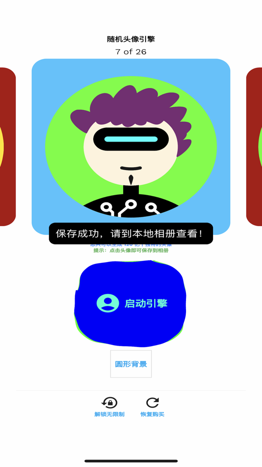#2. 随机头像 (iOS) Podle: 何均 邓