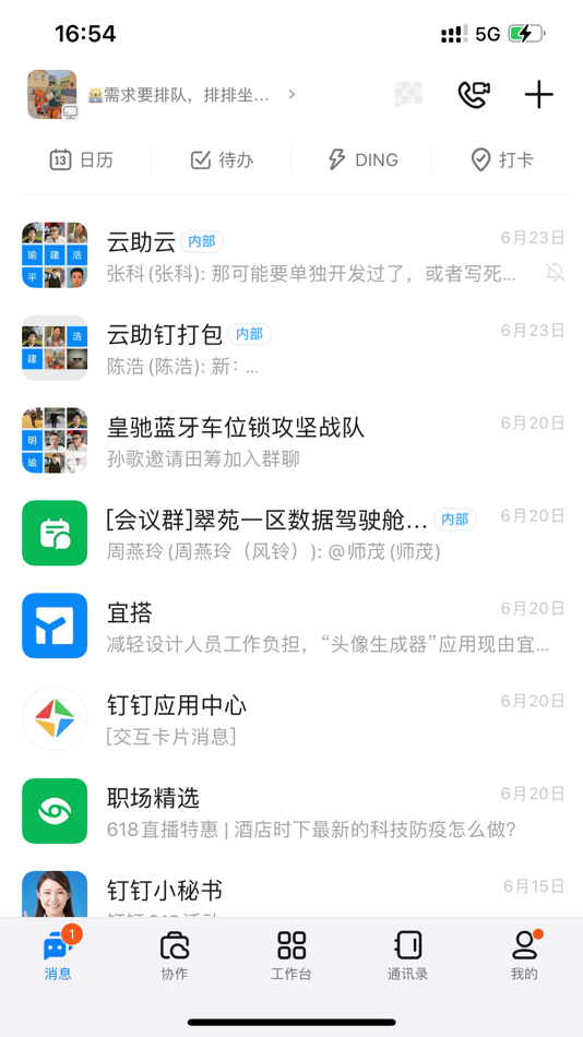 #2. 云助钉 (iOS) 由: Greentown Technology Industry Service Co., Ltd.