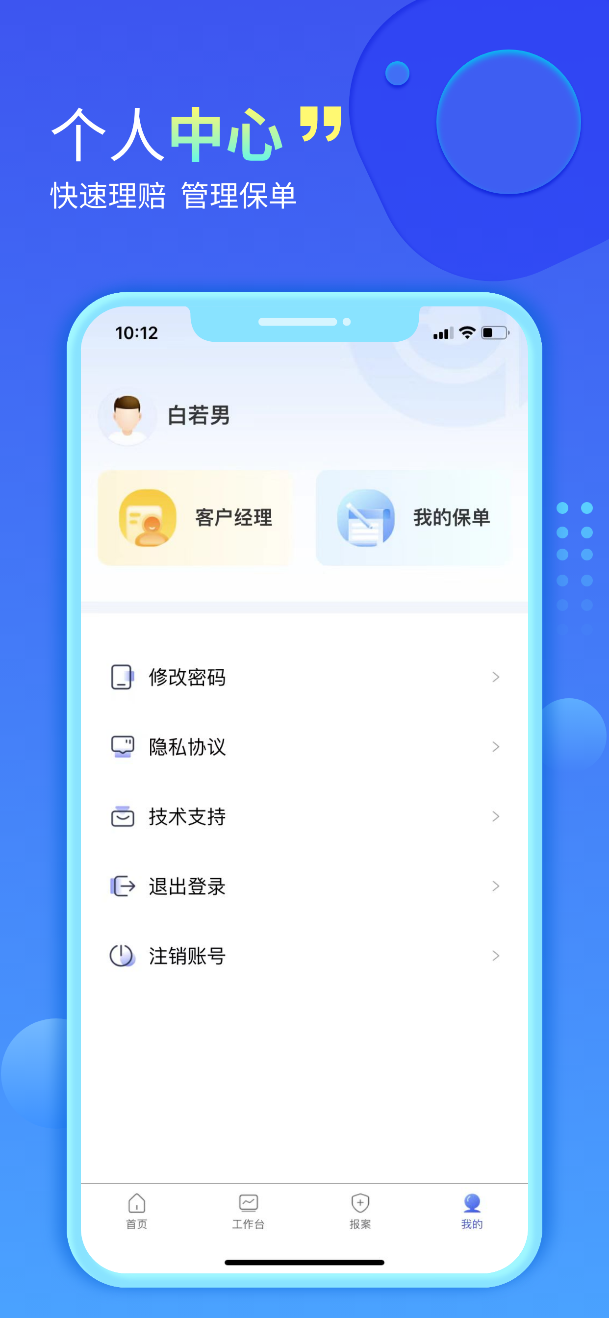 一带一路智慧云平台