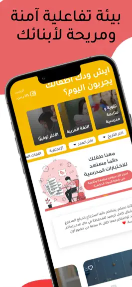 Game screenshot غاغا | جلسات تعليمية ومدرسية mod apk