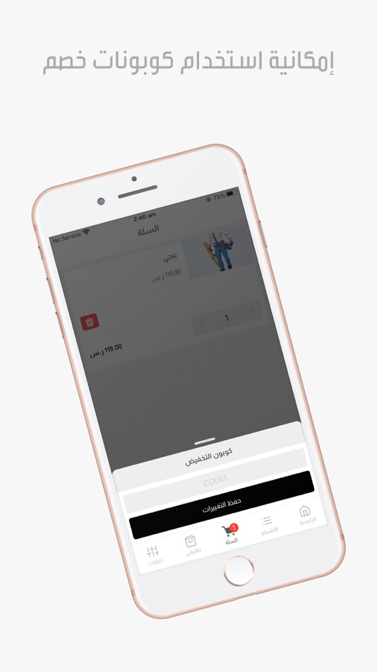 #3. Twelve Store (iOS) Podle: ziyad al mutairi