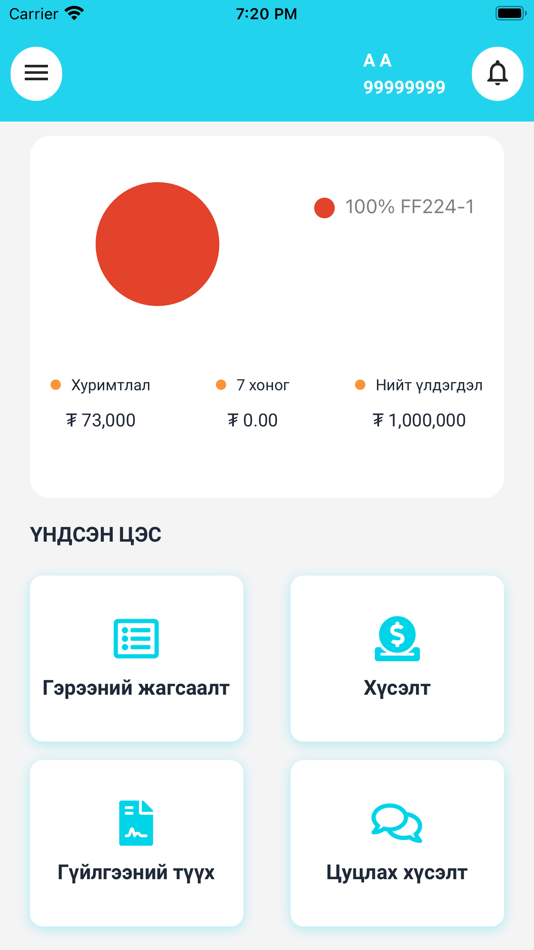 #3. enguun (iOS) 由: Enkh-Amgalan Vaanchig