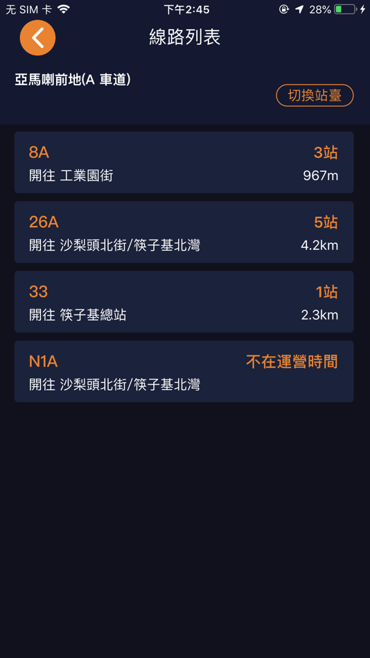 #5. 視障助乘巴士報站 (iOS) 由: 交通事務局 DSAT (Transport Bureau of the Macao S.A.R.)
