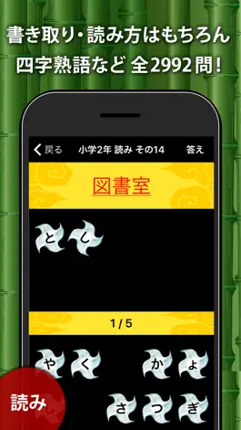 Game screenshot 小学生手書き漢字ドリル1026（学校向け広告非表示版） apk
