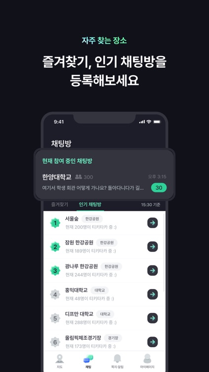 티키타카(TikiTaka) screenshot-3