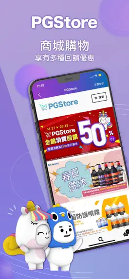 Game screenshot 鴿子PGTalk apk
