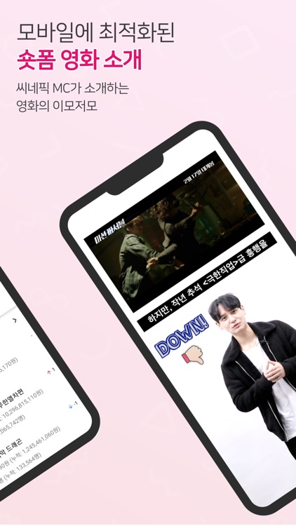 씨네픽 screenshot-3