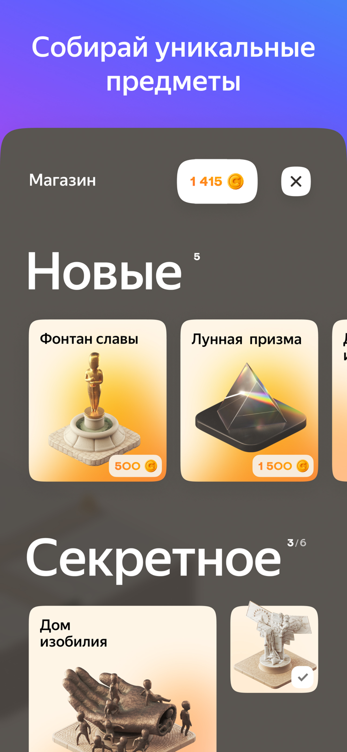 Плюс Сити - симулятор города