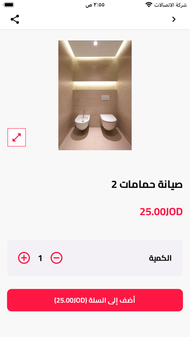 Technical Stores Jo Screenshot