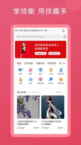 Game screenshot 技趣多 mod apk