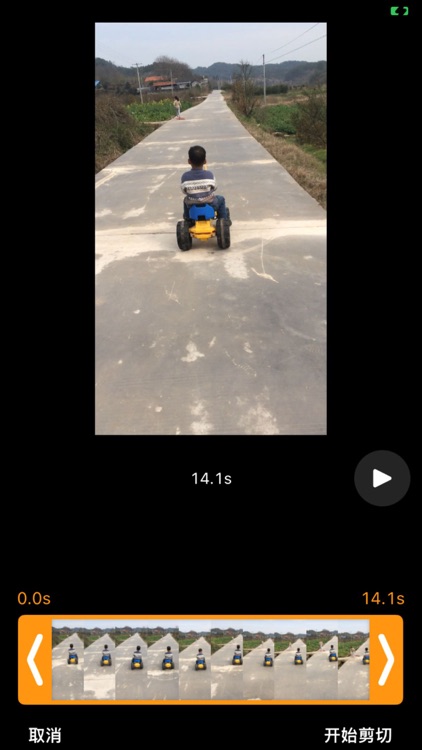 视频剪切合并大师