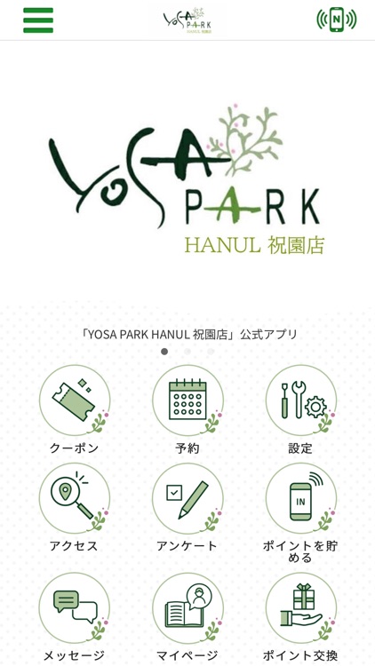 YOSA PARK HANUL 祝園店【公式アプリ】