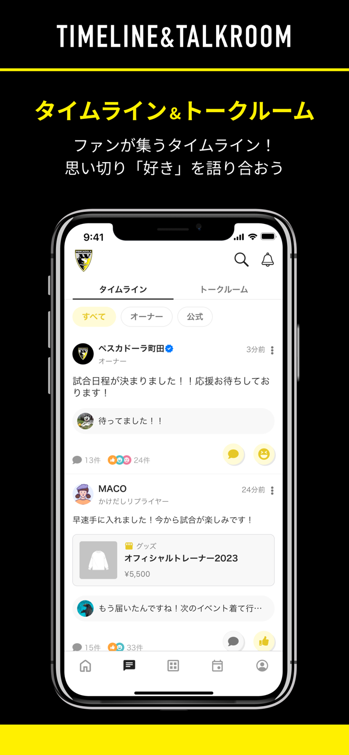 ペスカドーラ町田公式FC