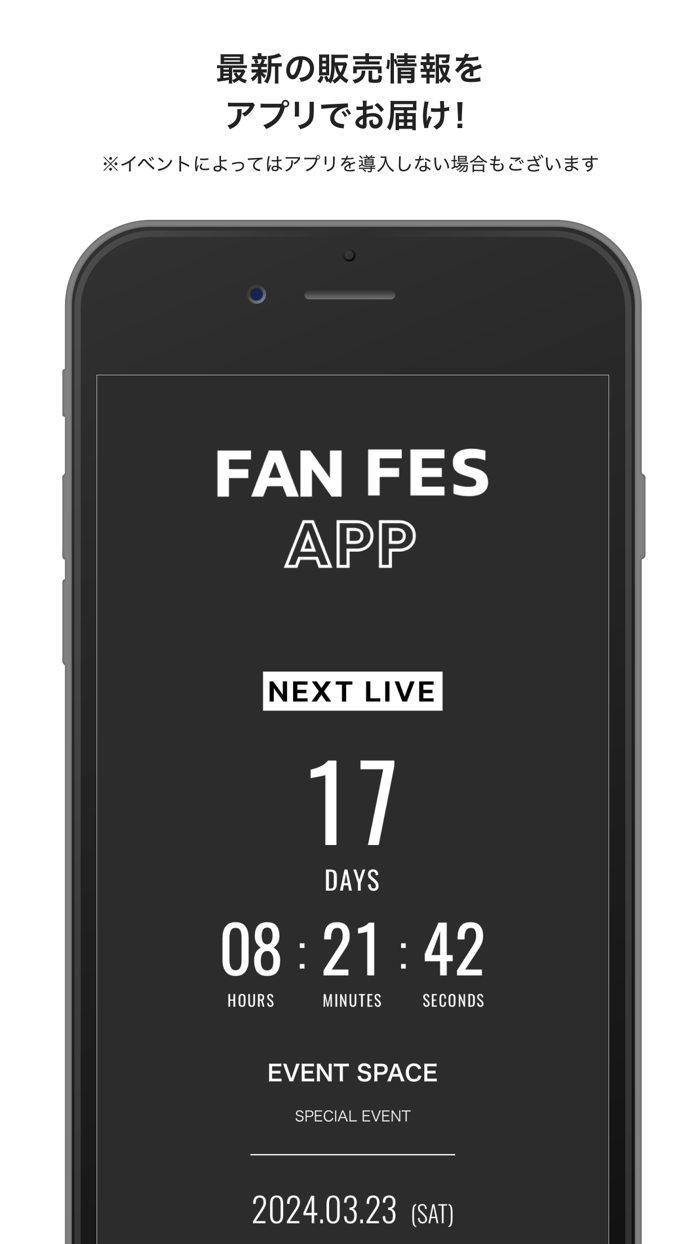 FAN FES APP