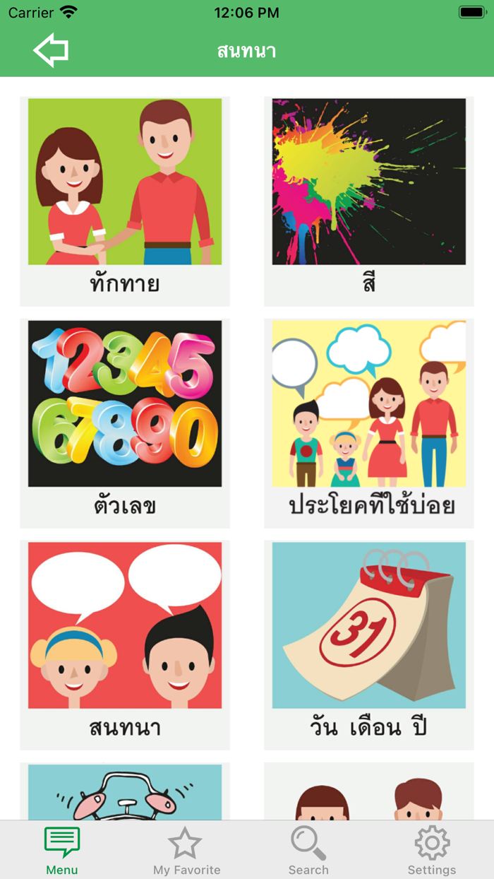 Daxiang Talk - Conversation