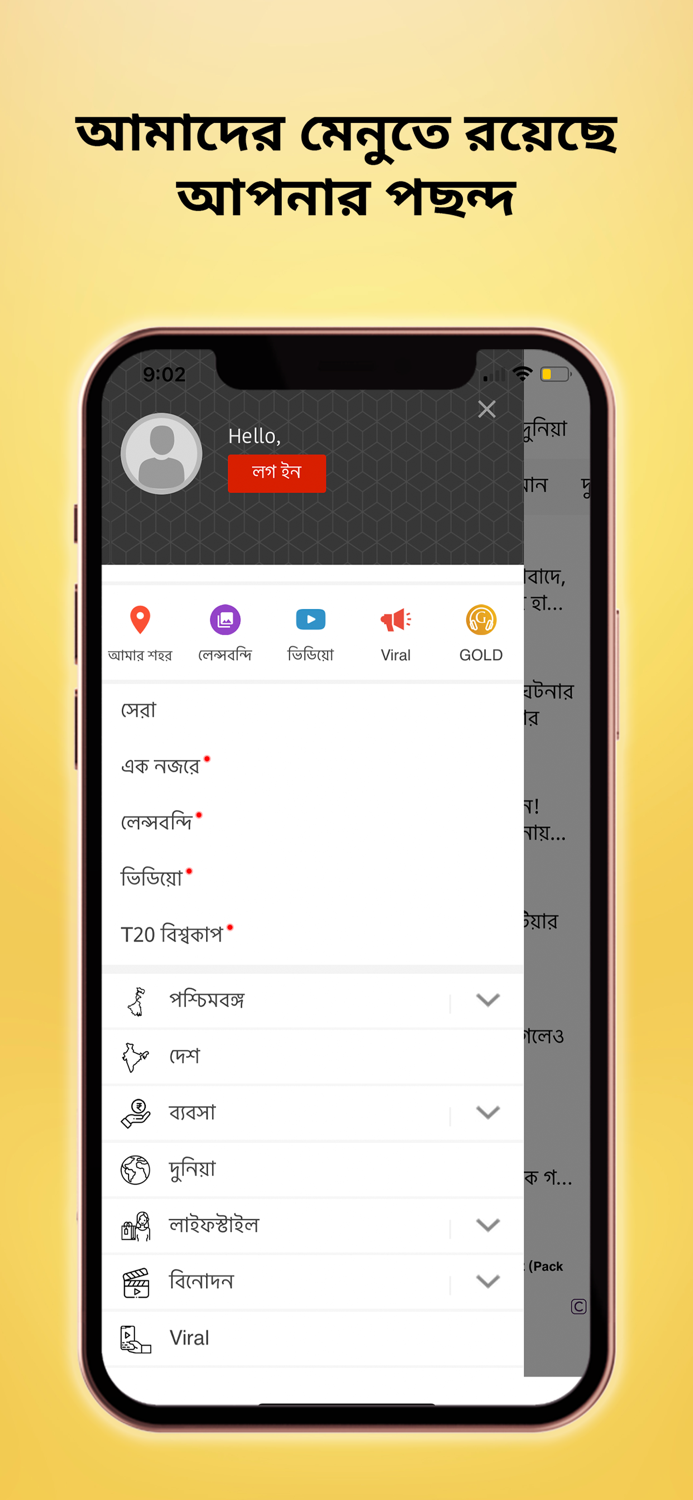 Ei Samay - Bengali News Paper