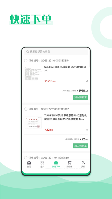 麦秸垛 Screenshot