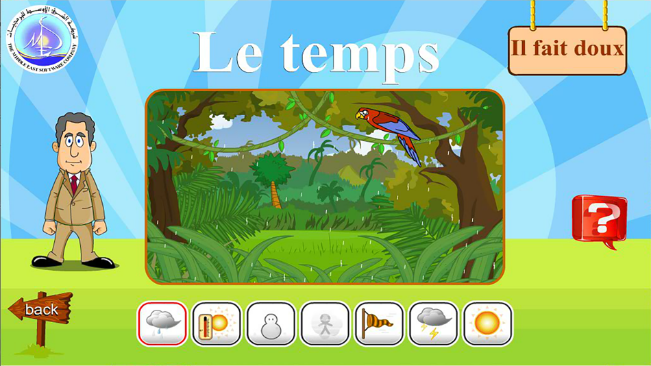 #2. Bonjour Level 2 (iOS) 由: Mohamed Khairy