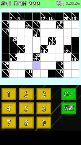 Game screenshot ナンプレくん＋ hack