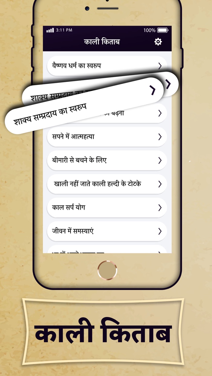 काली किताब