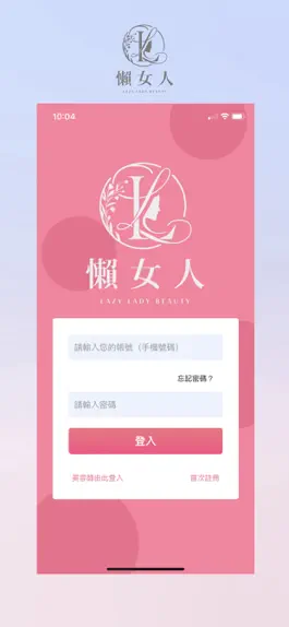 Game screenshot 懶女人 mod apk