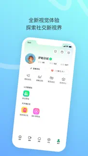 陌陌极速版—直播聊天视频交友 iphone screenshot 3