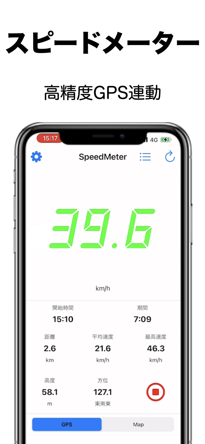 速度計 - SpeedMeter