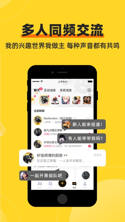 深井-先锋玩家聚集地 screenshot-3