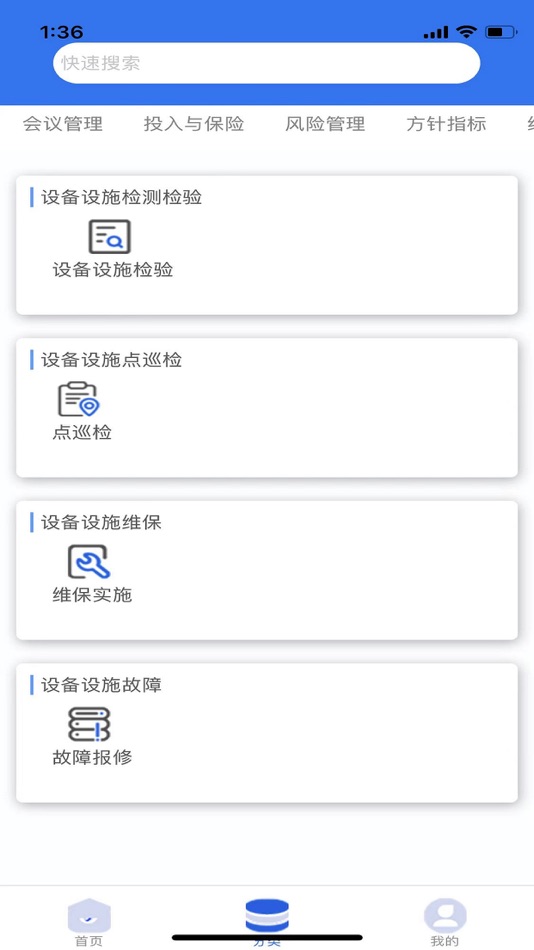 #2. 矿山标准化 (iOS) 由: 矿冶科技集团有限公司