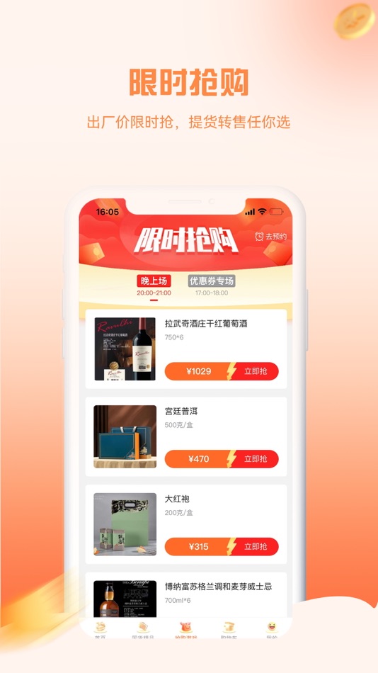 #4. 金运商城 (iOS) 由: 小波 左