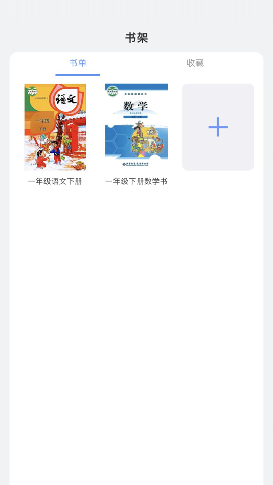 #2. 答案星 (iOS) 由: yangming zhang