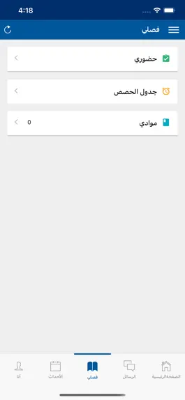 Game screenshot المدرسة الدولية بنغازي hack