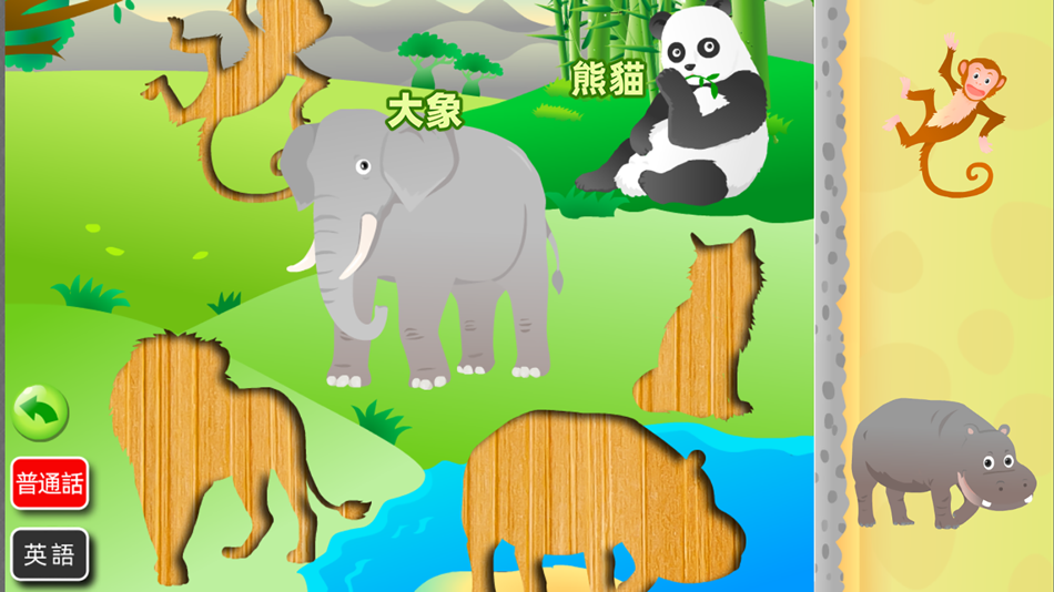 #4. Zoo Animals - Jigsaw Puzzles (iOS) โดย: 智媛 冯