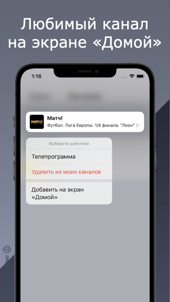 ВКармане ТВ - Онлайн ТВ Мир