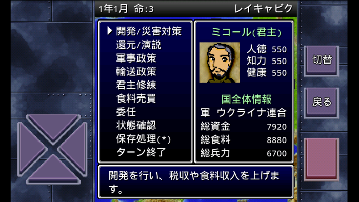 成金国盗りゲーム - 国数拡張版・欧州版