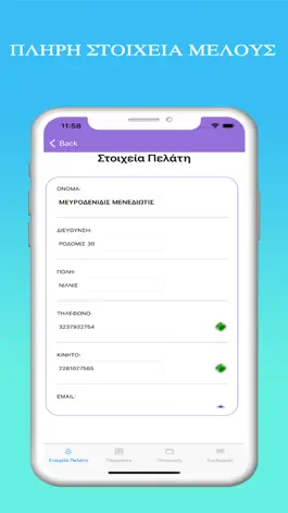 Game screenshot GymMaster Manager hack