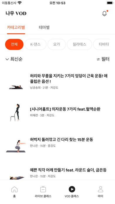 나우비긴 Screenshot