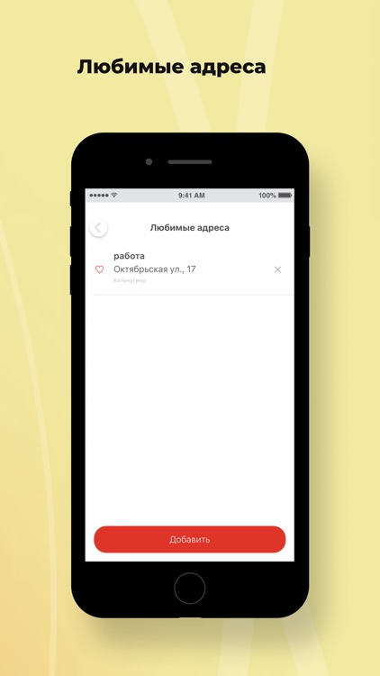 Такси 33 Владимирская область screenshot-6
