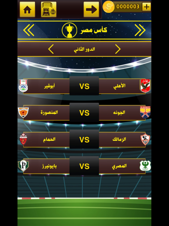 لعبة الدوري المصري