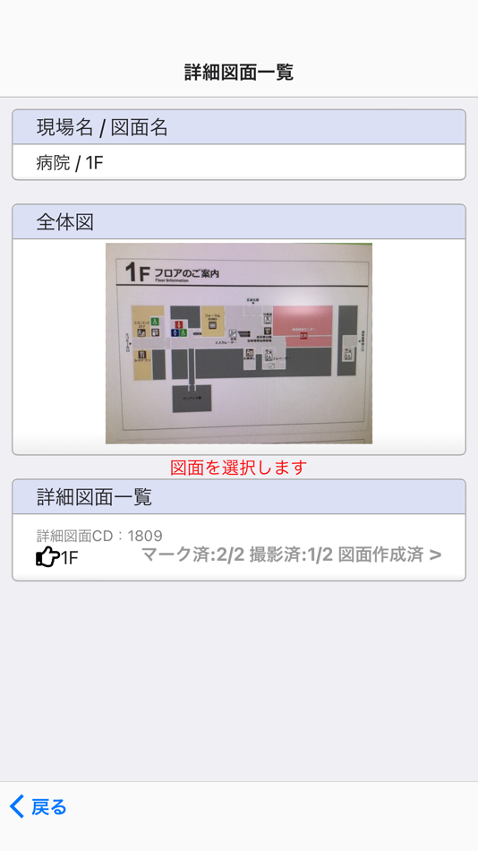 #3. ナースコールアシスト (iOS) 由: NESPE CO.,LTD.