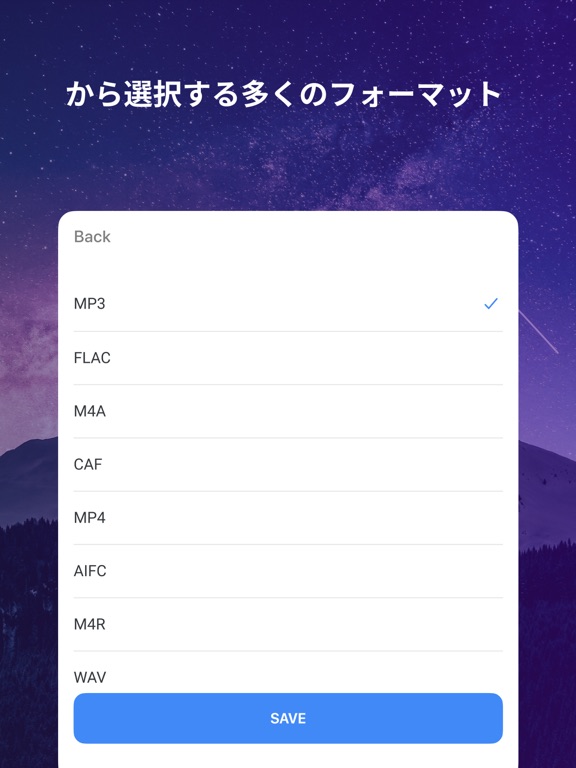 Mp3変換: Audio & Music Converterのおすすめ画像3